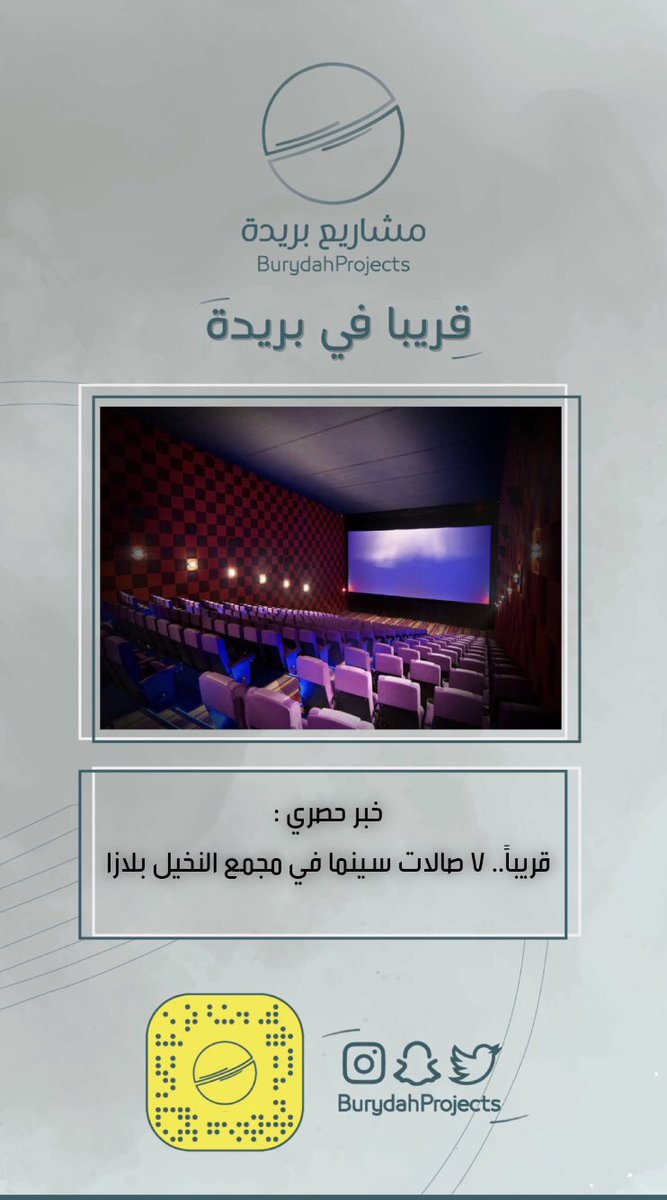 سينما النخيل مول الأفلام الجديدة