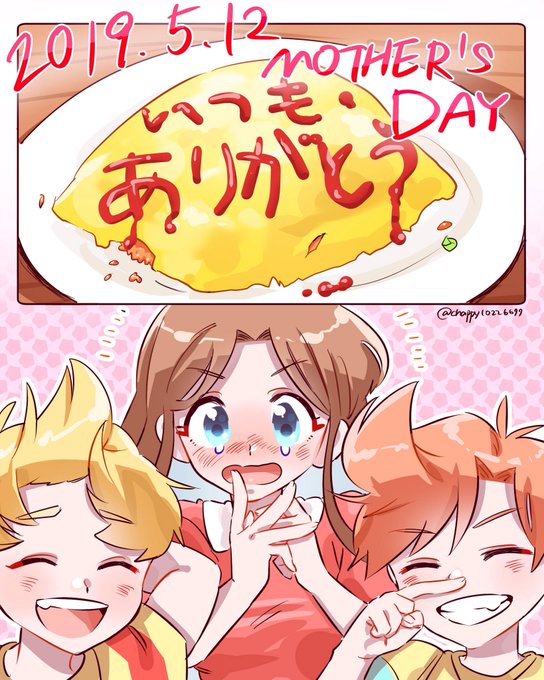 Mother母の日のtwitterイラスト検索結果 古い順 Mother母の日のtwitterイラスト検索結果 古い順