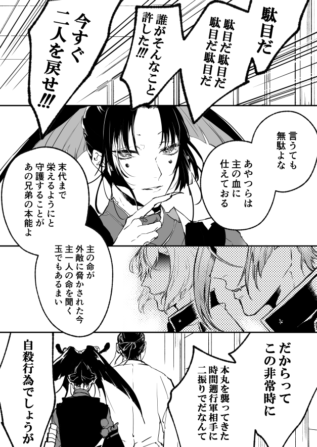 刀剣乱舞 Rtで回ってきたあれやこれやのまとめ19 40ページ目 Togetter 刀剣乱舞 Rtで回ってきたあれやこれやのまとめ19 40ページ目 Togetter