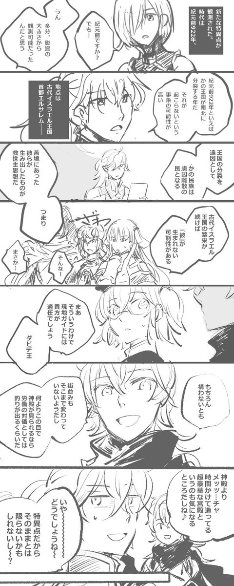 >こんばんは、ヨナタンの特異点のお話大変気になります…! https://t.co/VFb2c2mnlE #odaibako_saikariku_fgo
(改めまして)ハイ 