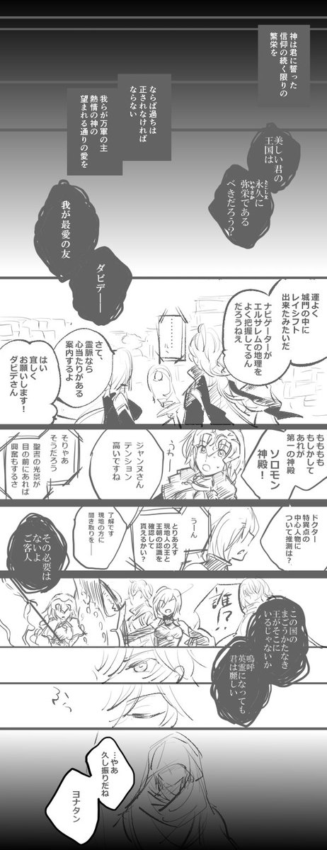 >こんばんは、ヨナタンの特異点のお話大変気になります…! https://t.co/VFb2c2mnlE #odaibako_saikariku_fgo
(改めまして)ハイ 