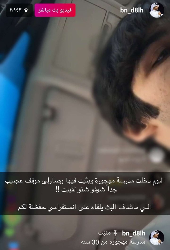 2chHigoo's tweet photo. #يوميات_محسن_بن_دقله
أصعب واقوووا بث🤒 https://t.co/WRkrWsFuDa