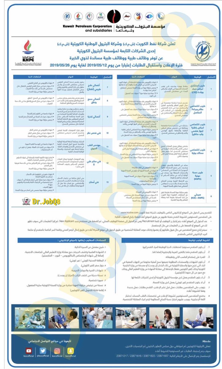 Oil__Sector's tweet photo. #القطاع_النفطي https://t.co/ypweufgN0C