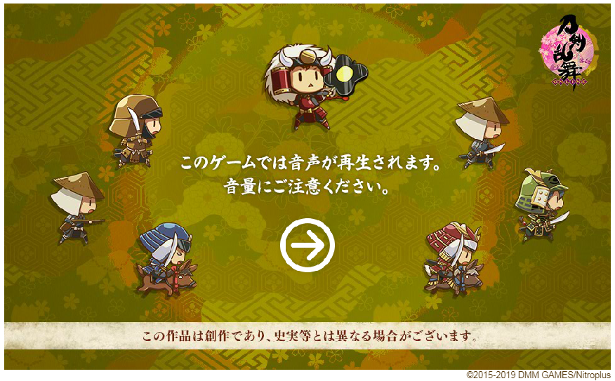 多英子 On Twitter この作品は創作であり 史実等とは異なる場合があります 私達は4年間この注意書きを見続けて来た キャラクターのモデルである刀剣の大半が実在する 会いに行けるアイドル みたいな状態になってるから忘れがちになるけど とーらぶの