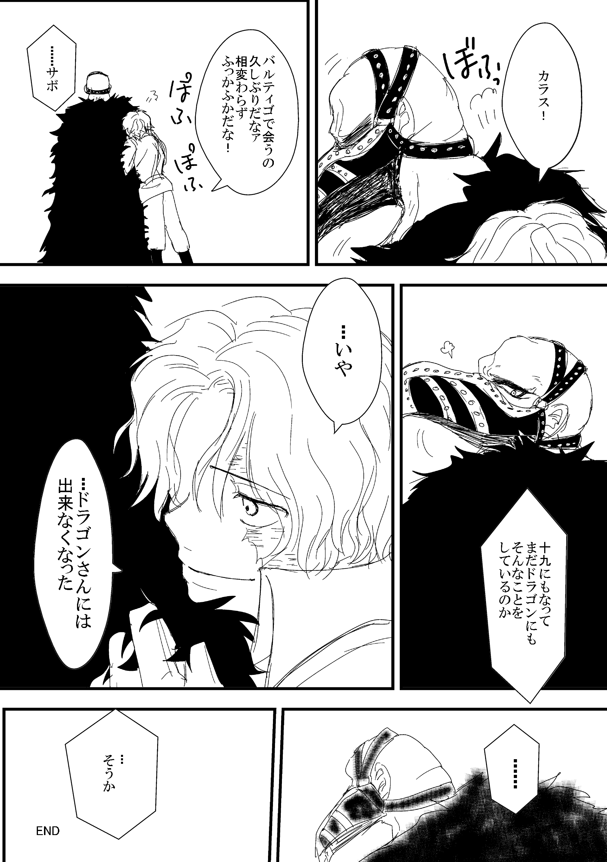 雪乃 No Twitter 捏造革命軍 雑らくがき ほんのり ドラゴン サボ カラス T Co 6dcy3oiupv Twitter