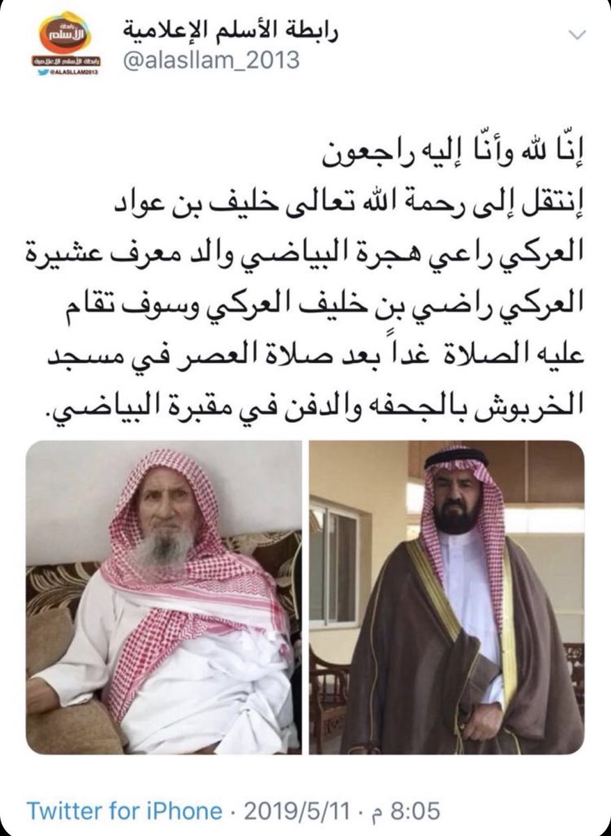 العركي (@alaerki) on Twitter photo 