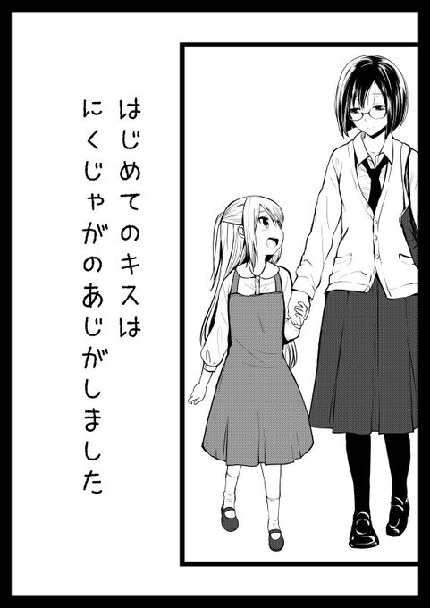 と言うわけで今日はよろしくお願いします RT @haisui 今日のコミティアの「く04b」ハイスイノ陣で、ひっそり8Pの百合コピ本頒布してると思います。100円です 