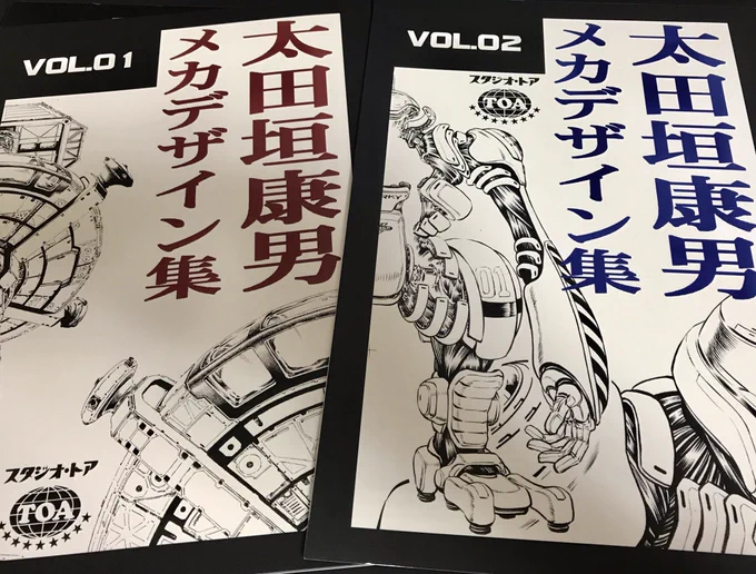 コミティアに到着!設営開始してます!新刊「太田垣康男メカデザイン集VOL.02」700円です!VOL.01も少し持って来てます!A棟入り口近く、V08bでお待ちしてます! 