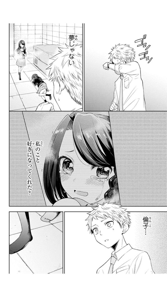 #分裂ラバー 最新話公開されました！

生贄にされた木村と近藤の行方はーー(嘘)

倫子の分裂はどんな姿になってしまったのか、よろしくお願い致します


こちらももし良かったら投票して… 
