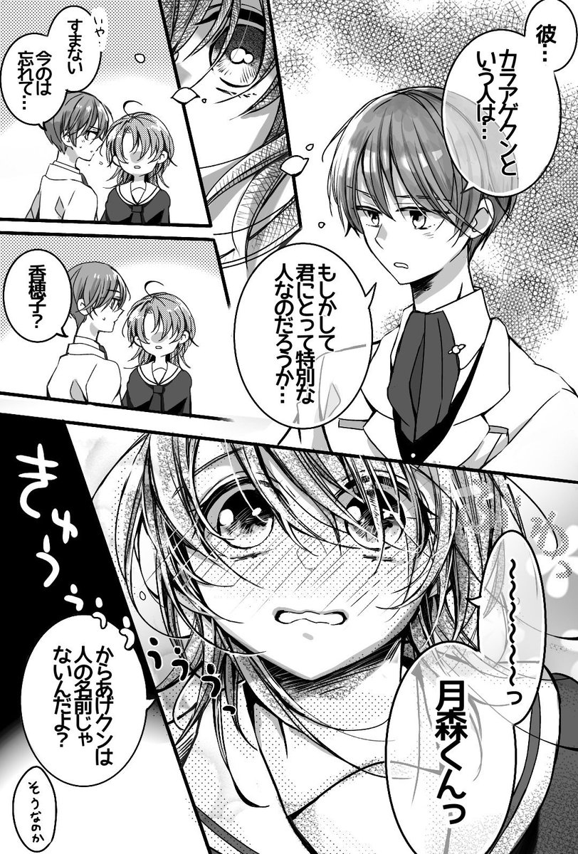 chiyacorda's tweet photo. からあげクンが生まれた９日後に月森くんが生まれたんだと思うだけで心が幸せになれる https://t.co/R5JHJDokot