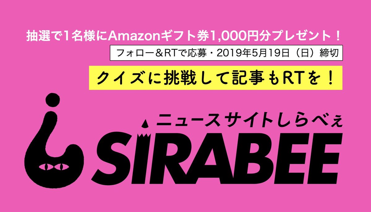 しらべぇ 公式 フォロー Rtでamazonギフト券1000円分が1名様に当たる 本日のクイズは母の日 Sirabee Newsをフォロー このツイートをrt 記事のクイズに答えてツイート T Co W9oftq06ho で応募完了 締切は5 19 当選者にはdmします