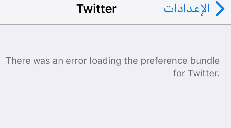 Y20______'s tweet photo. @IOS__KSA @3bod_syr لما ثبت الاداة طلع لي هيك في الاعدادات ممكن احد يفهمني وين المشكله🤷🏻‍♀️ https://t.co/VsfTjz7C3m