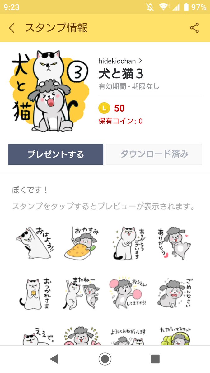 松本ひで吉 10月13日犬猫7巻発売 V Tvittere Lineスタンプ第３弾リリースいたしました W 犬と猫３ Line スタンプ Line Store T Co B9xomvpv08