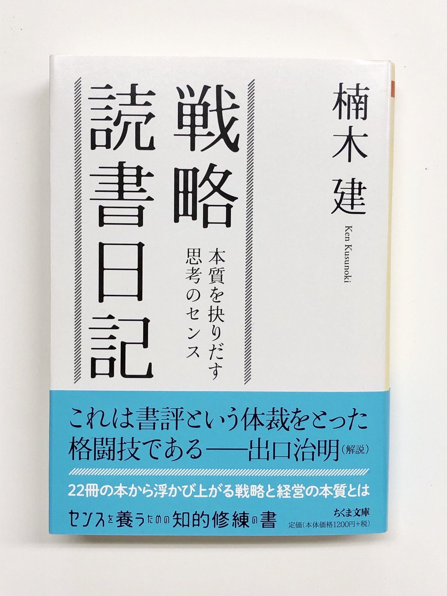 筑摩書房 on Twitter: