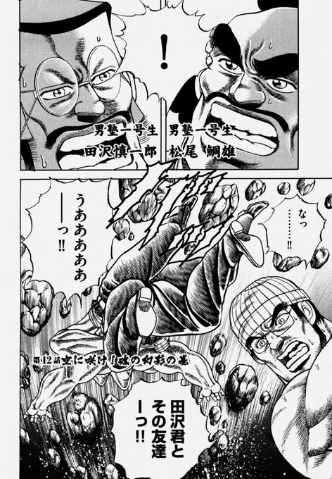 募集 誰かボカロで 男塾校歌 を ギザギザハートの子守唄 Or 若い力 のメロディで歌わせてください Invisible D ーquiet Colorful Place