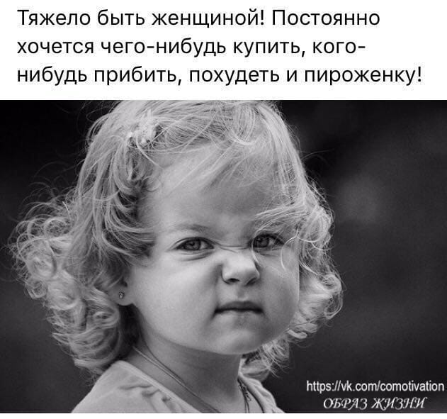Детская картинки, картинки с надписью вредные
