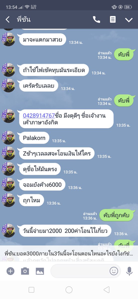 nun_korrakot's tweet photo. @PALAKOR31549385 โอนให้แล้วหายไอ้เหี้ยนี้ https://t.co/91p71kUio9