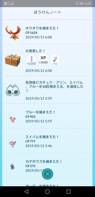 シンオウの石 最近ストック増えすぎて困る いくつ取っておけばok みんなのポケgo みんポケ