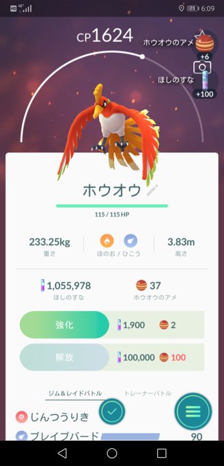 シンオウの石 最近ストック増えすぎて困る いくつ取っておけばok みんなのポケgo みんポケ