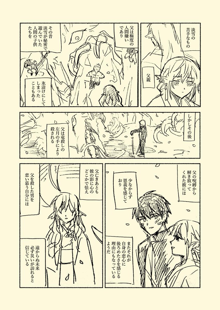 【おしながき】
本日COMITIA128のお品書きです。C95にて発行した創作まとめ本を持っていきます。とびきりかわいくてとびきりほの暗いたのしい無配ペーパーもあるよ。画像は既刊と無配のサンプルです。今日はO01aでお待ちしております ぜひお越し下さい🐲 