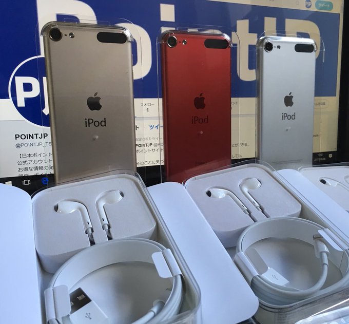 POINTJPプレゼント企画

iPod touch 新品未使用 32GB
応募方法：フォロー＆RT
締め切り：6月15日
発送方法：ゆうパック

サイト登録一切なし。過去の当選者はいいね欄でご確認いただけます。当選後にお好きな色を選択して下さい。捨て垢・鍵垢・作りたて垢は抽選の対象外となります。