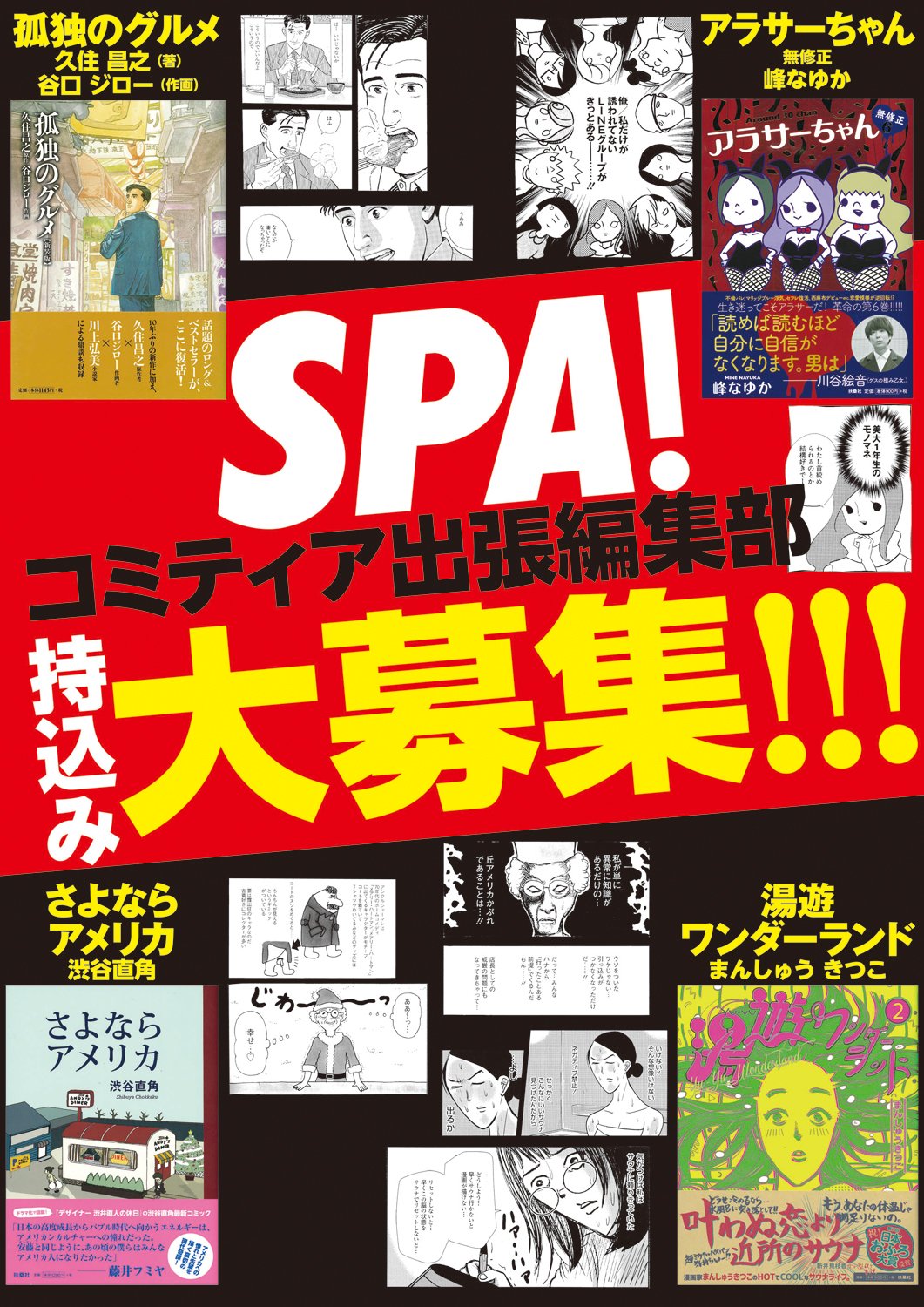 アラサーちゃん 無修正 最新6巻 オシャレな人 発売中 Around30 Fuso Twitter