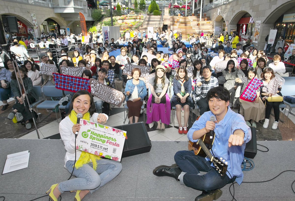 Move on up！初めての公開収録
村上佳佑 special talk
Happiness Spring Festa🌸

お越しいただいた皆さま
ありがとうございました。

このイベントの模様は5/17(金) 午前11時15分頃にMove on up！内で放送します📻 

📱詳しくは
fmnorth.co.jp/moveonup/855/

#ハピスプ #ノースムーブ
#村上佳佑