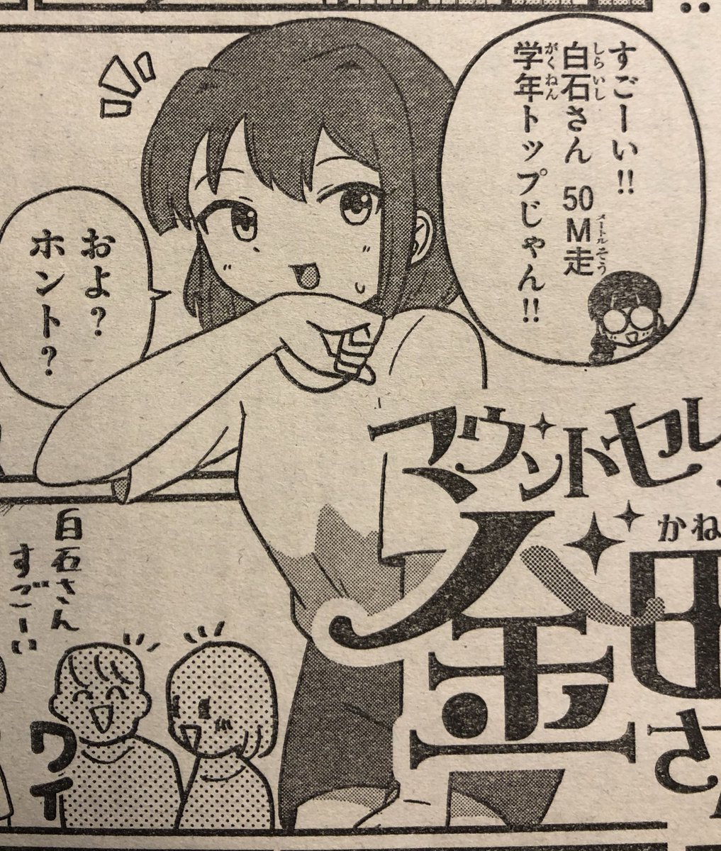 本日発売の月刊少年チャンピオン6月号に、金持ちのお嬢様が庶民にマウントを取り続ける漫画が載ってます。
今月は香水と新しい庶民にマウントを取る話の二本です。 