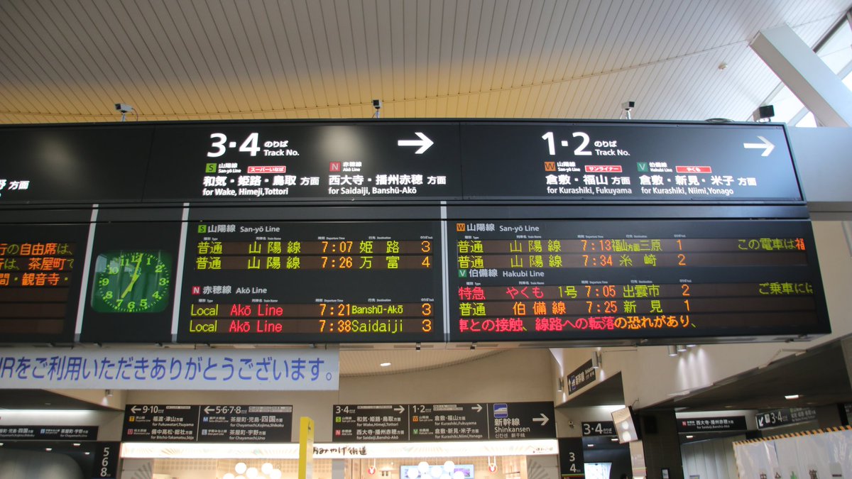 新条 はりま勝原からも大量乗車 そして姫路駅乗り換え 本日の乗車電 2 新快速 野洲行 姫路駅 6 4 0840 神戸 9号車 クハ222 1007 期せずして はじめてのaシート T Co 2qtl1on9hf 空席がない場合はデッキでお待ち下さい 始発駅 新条 はりま勝原からも大量乗車 そして姫路駅乗り換え 本日の乗車電 2 新快速 野洲行 姫路駅 6 4 0840 神戸 9号車 クハ222 1007 期せずして はじめてのaシート T Co 2qtl1on9hf 空席がない場合はデッキでお待ち下さい 始発駅