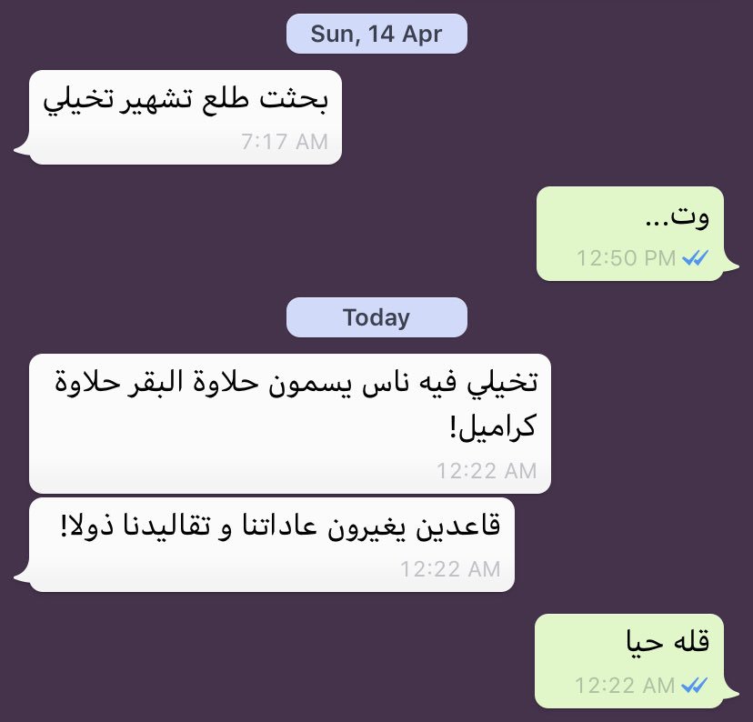 This is halah
Halah doesn’t talk to me for weeks but then she starts a conversation like this
Be like halah