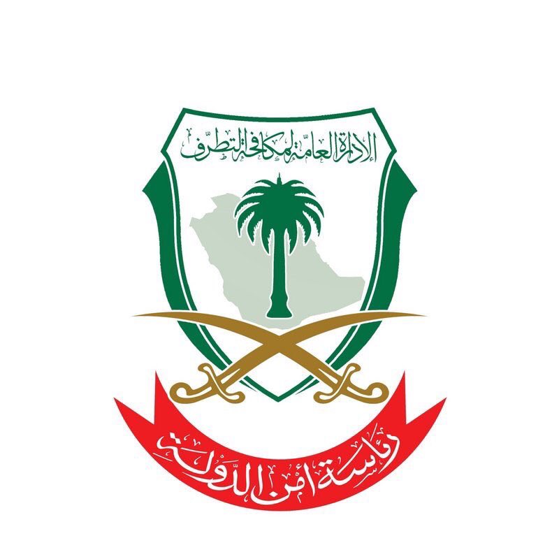 الضربة الاستباقية التي وجهتها الجهات الأمنية للمجموعة الإرهابية تؤكد أن المملكة تمضي بخطى حثيثة نحو اجتثاث هذه المجاميع الخارجة عن القانون ، وأن الأجهزة الأمنية تثبت يقظتها التامة، وتجتث هذه الخلايا النائمة قبل أن تتحرك، وتستأصل شأفتها -1
#أمن_الدولة
#القطيف