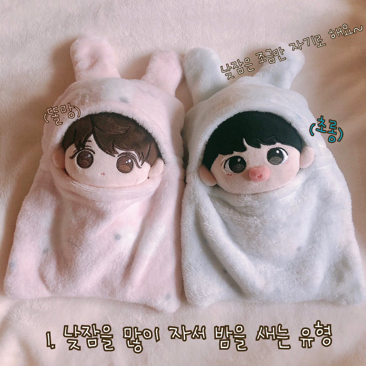 winkdeepcotton's tweet photo. 1. 잠을 못자는 똘망똘망 불면증 유형
#밤콩이 #배나잇 

2. 옆 사람 잠 못자게 장난치고 수다떠는 유형
#하꽁이 #우리찌니

3. 깜깜한게 무서워서 우는 유형
#휘찡이 #울보배 #cryingbabe #cryingbae 

4. 세상 모르고 아주 잘 자는 유형
#짼뭉이 https://t.co/WUbW3nDOj6