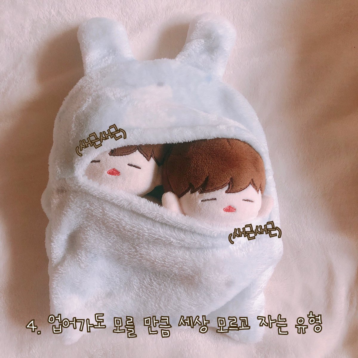 winkdeepcotton's tweet photo. 1. 잠을 못자는 똘망똘망 불면증 유형
#밤콩이 #배나잇 

2. 옆 사람 잠 못자게 장난치고 수다떠는 유형
#하꽁이 #우리찌니

3. 깜깜한게 무서워서 우는 유형
#휘찡이 #울보배 #cryingbabe #cryingbae 

4. 세상 모르고 아주 잘 자는 유형
#짼뭉이 https://t.co/WUbW3nDOj6