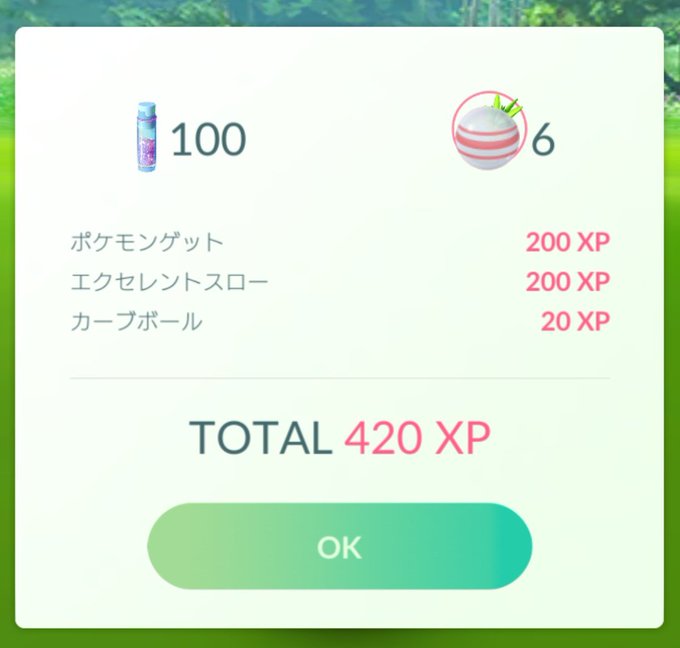 シンオウの石 最近ストック増えすぎて困る いくつ取っておけばok みんなのポケgo みんポケ