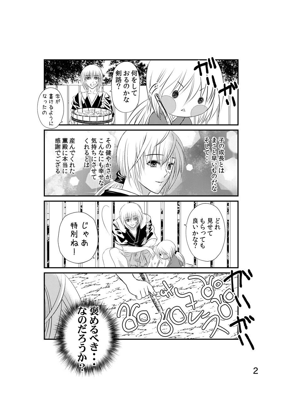 緋村剣路 Twitter Search Twitter