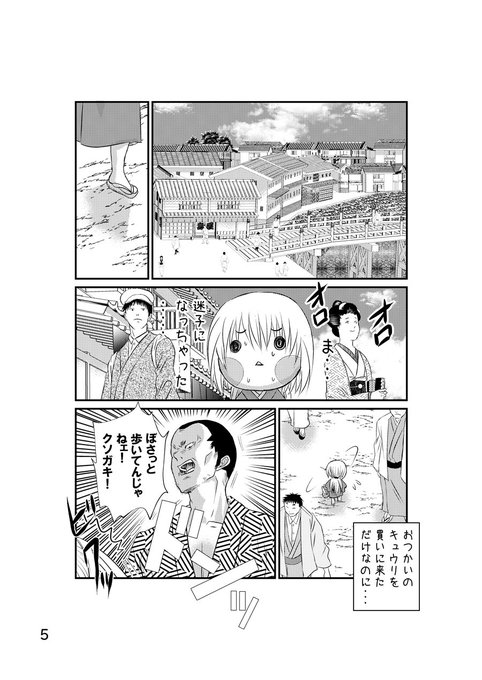 るろうに剣心が巴にプロポーズした言葉は何 薫とも結婚していたのか解説 それがちょっと知りたい
