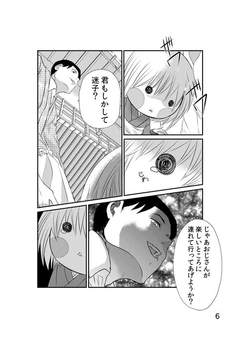 るろうに剣心が巴にプロポーズした言葉は何 薫とも結婚していたのか解説 それがちょっと知りたい