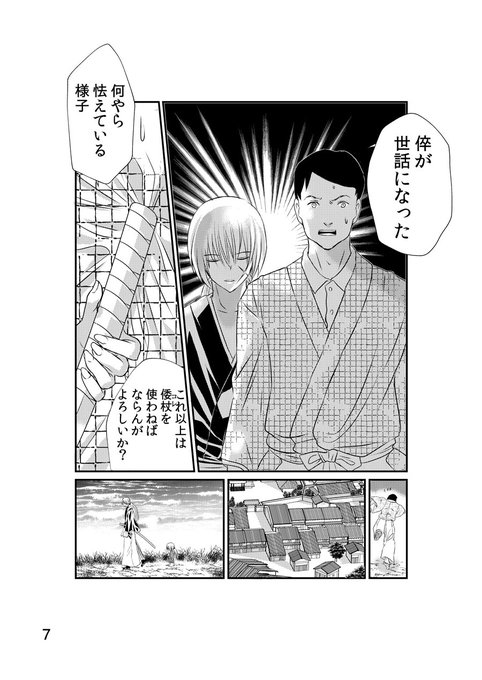 るろうに剣心が巴にプロポーズした言葉は何 薫とも結婚していたのか解説 それがちょっと知りたい