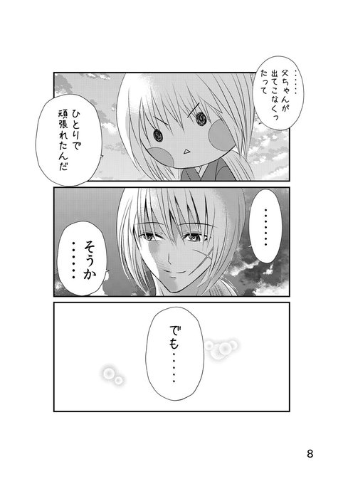 るろうに剣心が巴にプロポーズした言葉は何 薫とも結婚していたのか解説 それがちょっと知りたい