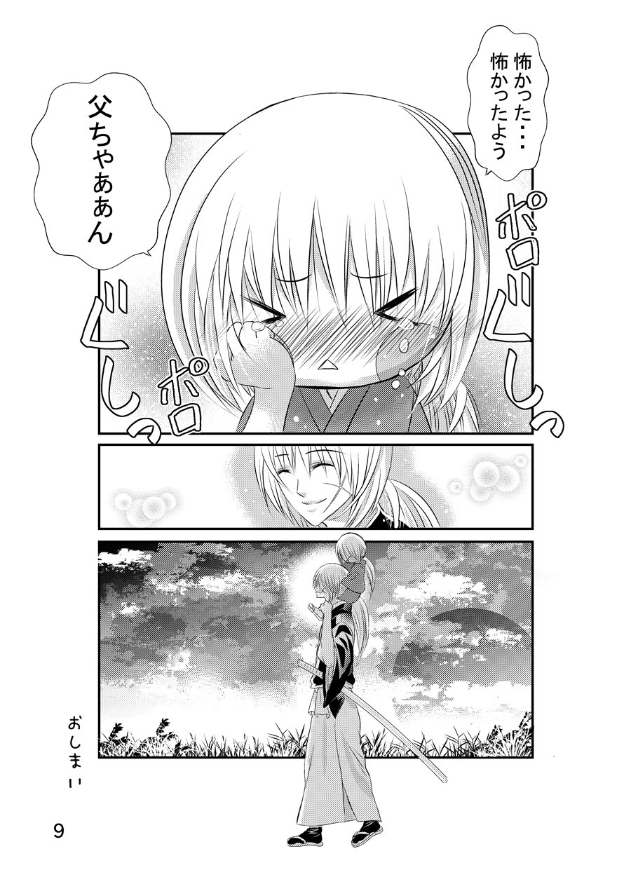 緋村剣路 Twitter Search Twitter