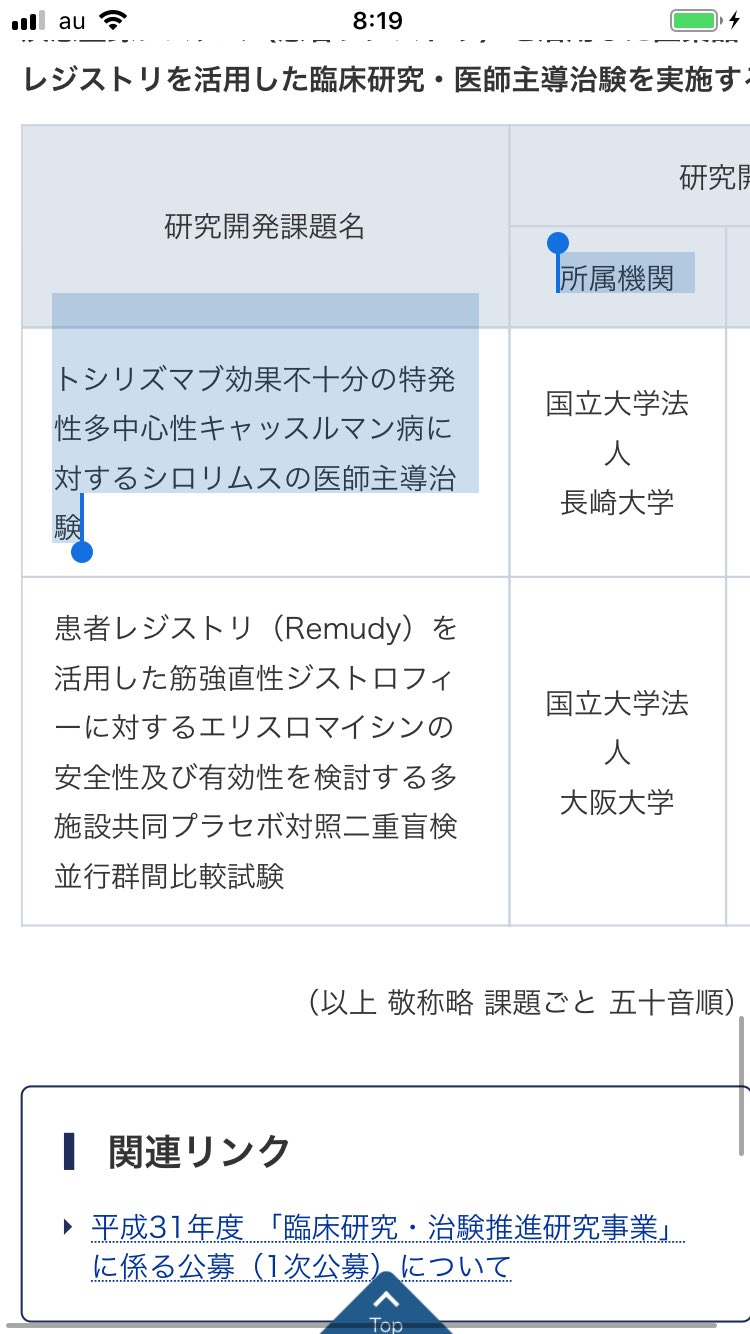 特発性多中心性キャッスルマン病 Twitter Search Twitter 特発性多中心性キャッスルマン病 Twitter Search Twitter