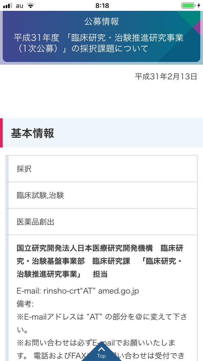 特発性多中心性キャッスルマン病