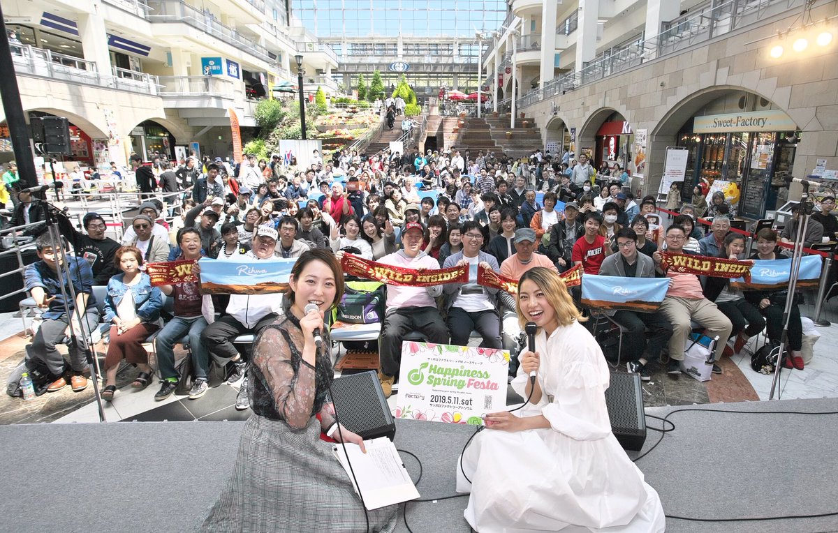 FMノースウェーブ L 公開収録🎙
Rihwa  special talk
Happiness Spring Festa🌸

お越しいただいた皆さま
ありがとうございました。

この模様は5/13(月) 午前10時15分頃に放送します📻 サイン入りグッズのプレゼントも🎁 ぜひ聴いてね

📱詳しくは
fmnorth.co.jp/l/852/

#ハピスプ #ノースエル