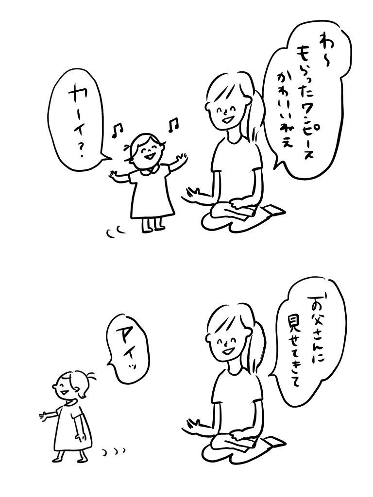 そんなこと言ってない

#むぴーの絵日記 