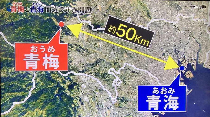 あと無いとは思いますが本日コミティアお越しになる方は青海(あおみ) を青梅(おうめ) と間違えたりしないでくださいね！戻ってくるのにすごく時間がかかるよ！ 
