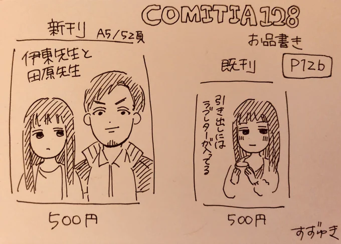 おはようございます！！お品書き作るの忘れていた人のお品書きです(ごめんなさい)
よろしくお願いします〜。 