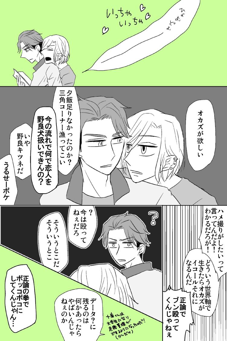 オカズが欲しい摂兵? 