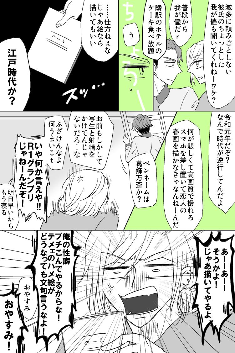 オカズが欲しい摂兵? 