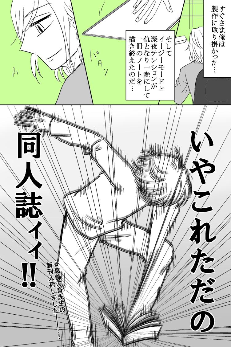オカズが欲しい摂兵? 