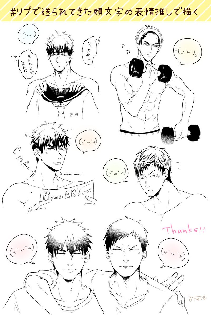 リプありがとうございましたー!(●^ω^●)
変顔来るとおもって待ち構えていたけど皆さんの優しさでかわいいの集合体!!
#リプで送られてきた顔文字の表情推しで描く